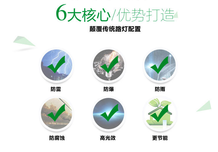 太陽能路燈-6米30W新農村太陽能路燈優勢