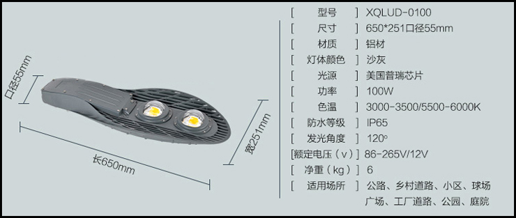 一百瓦網球拍led路燈燈具詳細參數